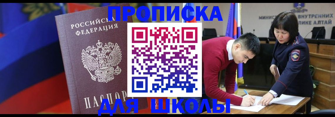 прописка для кредита в Бурятии