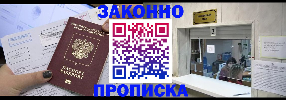 регистрация в Бурятии