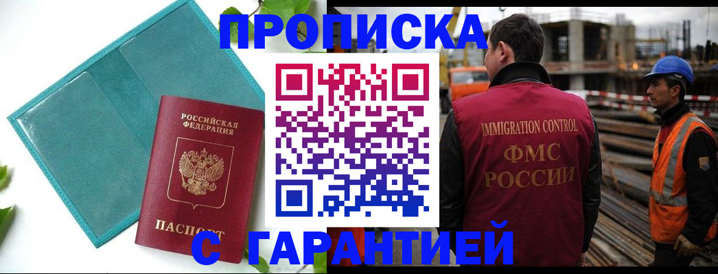 регистрация в Бурятии