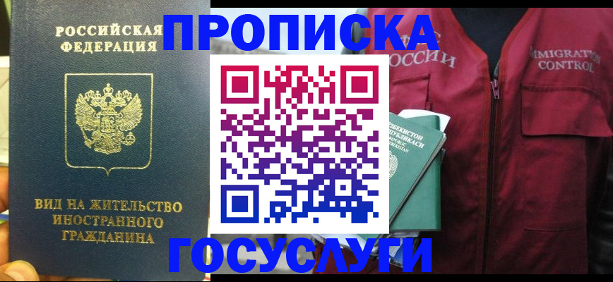 регистрация для школы в Бурятии