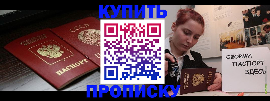 временная регистрация надежно в Бурятии