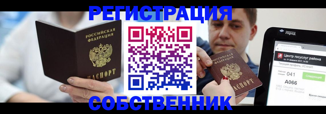 прописка поиск в Бурятии